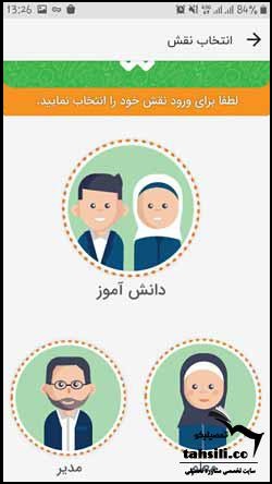 شادینو در اپلیکیشن شاد